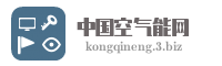 中国空气能网