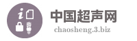 中国超声网