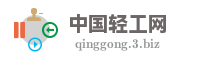 中国轻工网