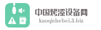 中国烤漆设备网