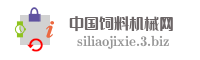中国饲料机械网