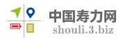 中国寿力网