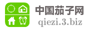 中国茄子网