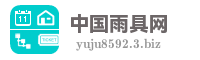 中国雨具网