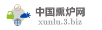 中国熏炉网
