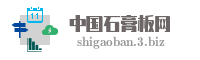 中国石膏板网