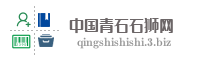 中国青石石狮网