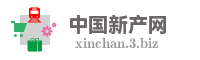 中国新产网