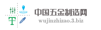 中国五金制造网