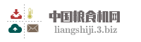 中国粮食机网