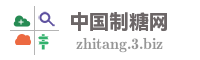 中国制糖网