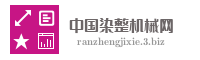 中国染整机械网