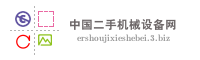 中国二手机械设备网