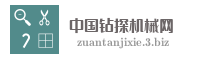 中国钻探机械网