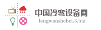 中国冷弯设备网