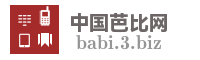 中国芭比网