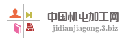 中国机电加工网