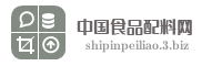 中国食品配料网