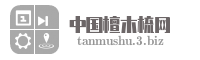 中国檀木梳网