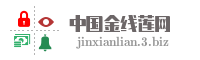 中国金线莲网