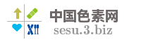 中国色素网
