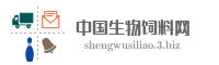 中国生物饲料网