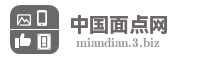 中国面点网