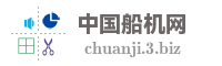中国船机网
