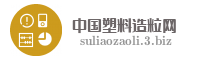 中国塑料造粒网