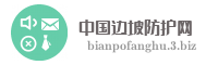 中国边坡防护网