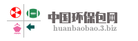 中国环保包网