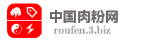 中国肉粉网