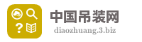 中国吊装网