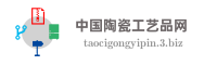 中国陶瓷工艺品网