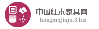 中国红木家具网