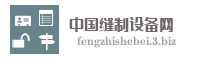 中国缝制设备网