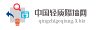 中国轻质隔墙网