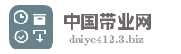 中国带业网