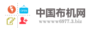 中国布机网