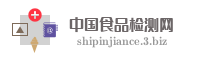 中国食品检测网