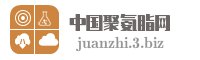 中国聚氨脂网