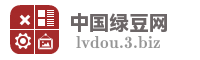中国绿豆网