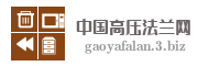 中国高压法兰网