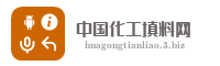 中国化工填料网
