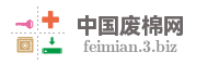 中国废棉网