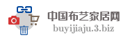 中国布艺家居网