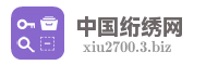 中国绗绣网