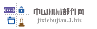 中国机械部件网