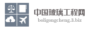 中国玻璃工程网