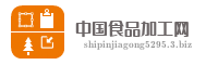 中国食品加工网